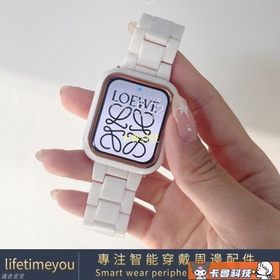 【熱賣精選】錶帶 替換錶帶 Apple Watch 樹脂錶帶 錶帶透明陶瓷蘋果手錶錶帶iwatch6/5/7代3/4/s