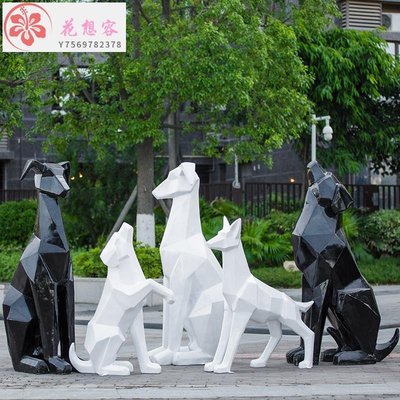 【熱賣精選】戶外大型創意幾何狗玻璃鋼雕塑園林景觀庭院售樓小區動物裝飾擺件