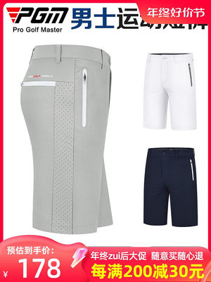 PGM 夏季高爾夫球短褲男裝彈力運動球褲golf服裝褲子透氣孔男褲
