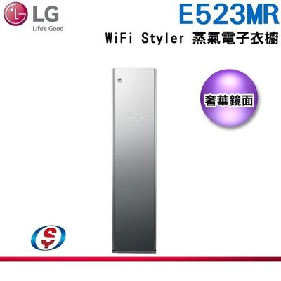 可議價【新莊信源】【LG 樂金】WiFi Styler 蒸氣電子衣櫥 (奢華鏡面款) E523MR