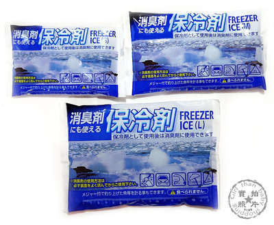 (現貨) 日本製 急凍日本冰袋150g/300g/500g 保冷劑 保冰袋 保冰劑 除臭劑 保冷保鮮保冰 冰寶 露營必備