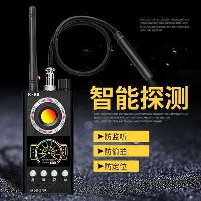 AKC075 (K18探測器) 反監聽探測儀gps掃描探測器跟蹤信號無線信號防偷拍防定位反竊聽