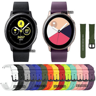 UU代購#三星Samsung Galaxy Watch Active2 40/44運動官方硅膠錶帶