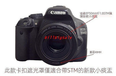 現貨：：遮光罩UV鏡鏡頭蓋 適用Canon EF 50mm f1.8 STM三代新款小痰盂 蓮花型