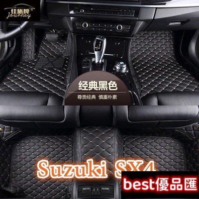 現貨促銷 （）適用Suzuki SX4包覆式腳踏墊 鈴木 sx4  S-Cross SX-4 1代 2代專用