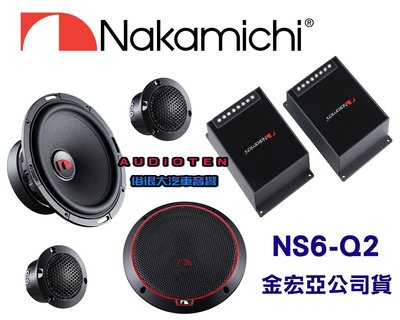 俗很大~ WISH 實裝車【Nakamichi】限量高階分音 日本中道 NS6-Q2 6.5吋 頂級二音路分音喇叭