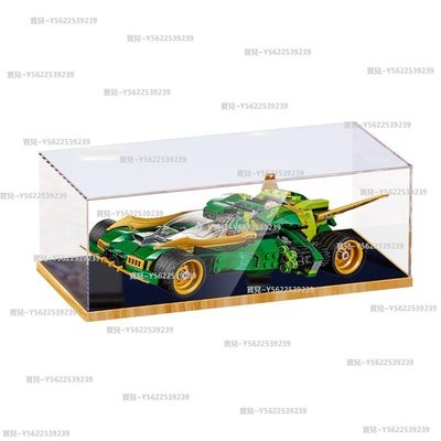 樂高70641勞埃德的高速連發夜行戰車亞克力展示盒積木模型防塵盒~正品 促銷