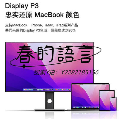 螢幕32英寸4K顯示器HDR600鏡面屏10bbit專業設計調色MAC電腦外接TypeC
