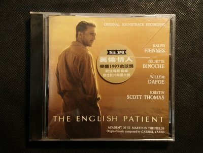 CD/HG40/電影原聲帶/THE ENGLISH PATIENT 英倫情人 1997 /非錄音帶卡帶非黑膠