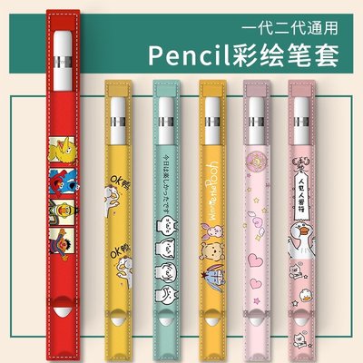 【suqi】蘋果apple pencil保護套一二代專用筆套防丟2018ipad9.7英寸防滑便攜pad2019新款電容-好鄰居百貨