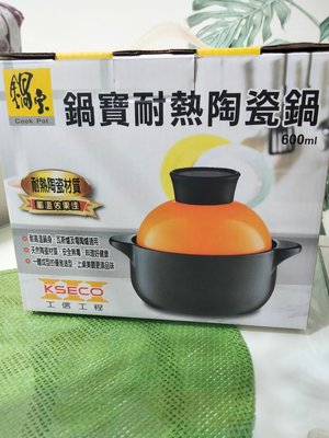 鍋寶耐熱陶瓷鍋（小款）