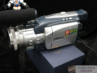 SHARP VL-AX1 2001發售的 MiniDV骨董數位攝影機 (含外接變焦MIC)