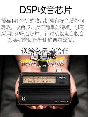 收音機熊貓全波段收音機老人盲人專用便攜式老式充電復古懷舊操作簡單41