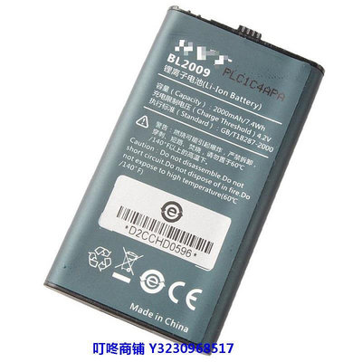 現貨Hytera/海能達BL2009電池 好易通TD350 TD360 TD370對講機充電器