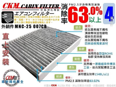 【CKM】福特 FORD FOCUS MK3 MK3.5 原廠 正廠 型 活性碳 活性碳冷氣濾網 空氣濾網 粉塵 空調