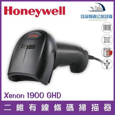 Honeywell Xenon 1900 GHD 二維有線影像式條碼掃描器 USB介面 能讀一維和二條碼 售完為止