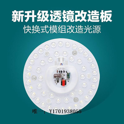 燈板圓形吸頂燈LED光源模組改造裝維修遙控調光燈板110v220V寬電壓燈條