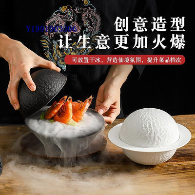 抖音網紅星球碗分子料理創意仿火山石球盤位上圓形熏盅黑色餐具