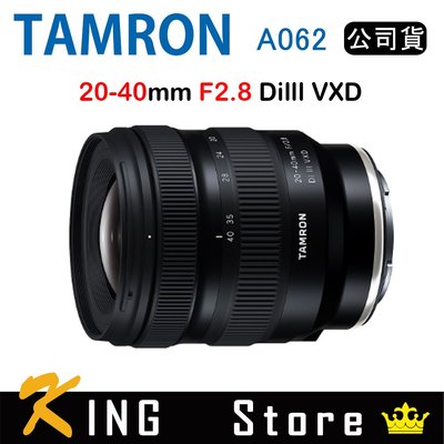 TAMRON 20-40mm F2.8 DI III VXD 騰龍 A062 (公司貨) For Sony E接環#3