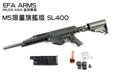 EFA ARMS 2021年式樣 MILSIG 17mm M5 限量旗艦 SL400 執勤單連發 漆彈 鎮暴 防身槍