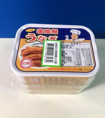 台糖 日式蒲燒鰻100g x 3入一組 (A-016)