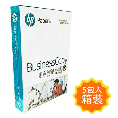 HP BUSINESS COPY A4 70gsm 雷射噴墨白色影印紙500張入 X 5包入箱裝