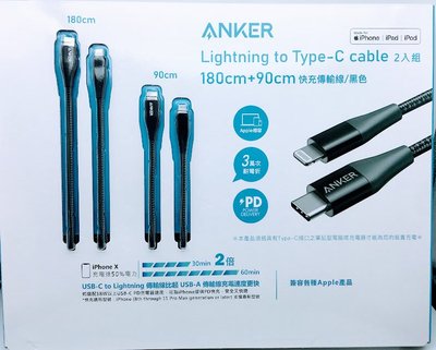 Anker 2入組 lightning to type-C cable 180cm + 90cm 快充傳輸線 電流3A