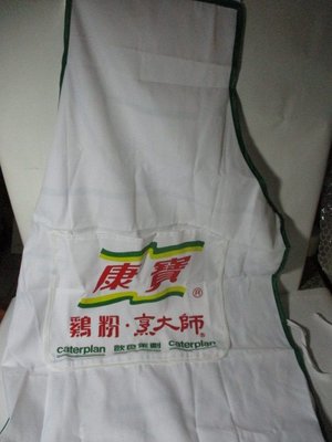 《瑋哥童趣屋》康寶 烹飪圍裙~(尺寸約：79.5 cm * 50 cm)