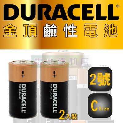 [電池便利店]DURACELL 金頂 2號 C 1.5V 鹼性電池 2入裝