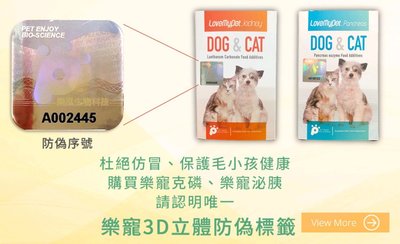 樂寵克磷 犬貓專用碳酸鑭食品添加劑60顆