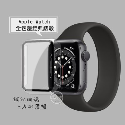 威力家 全包覆 Apple Watch Series SE/6 (44mm) 9H鋼化玻璃貼+錶殼 一體式保護殼(透明)