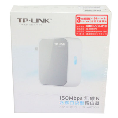 二手 TP-LINK 150Mbp無線N 迷你口袋型路由器 120700000104 再生工場 02