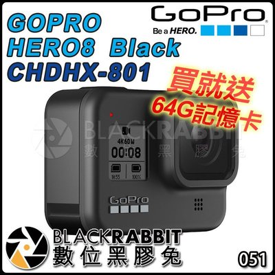 數位黑膠兔【 買就送 64G 記憶卡 GOPRO HERO 8 Black CHDHX-801 】 極限運動攝影機 相機
