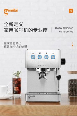 【熱賣精選】咖啡工具 咖啡裝備格米萊crm3005E家用半自動咖啡機意式濃縮小型專業商用泵壓打奶泡