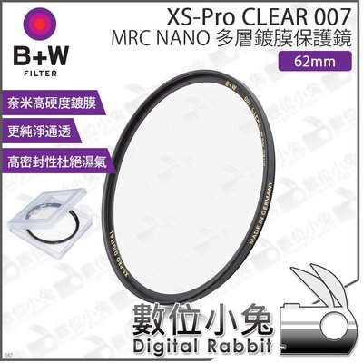 數位小兔【B+W 62mm XS-Pro CLEAR MASTER 007 MRC NANO 多層鍍膜保護鏡】保護鏡