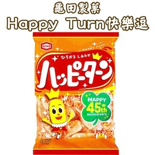 日本 龜田製菓 Happy Turn快樂逗 96g大包裝 Turn王子 米果 仙貝 餅乾 零食 點心 宵夜 下午茶