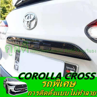 【酷迪】豐田corolla cross 2020 2021 2022 2023 後備箱飾條鍍鉻條