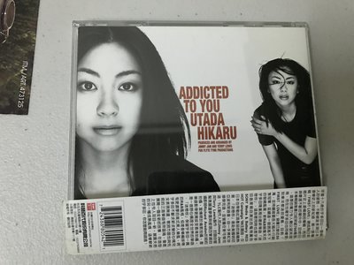 [生活。娛樂] 宇多田 光 Utada Hikaru addicted to you 迷戀你 台版