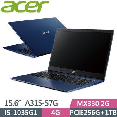 筆電專賣全省~含稅可刷卡分期來電現金折扣Acer A315 57G 54CL i5 4G 256G+1T MX330藍