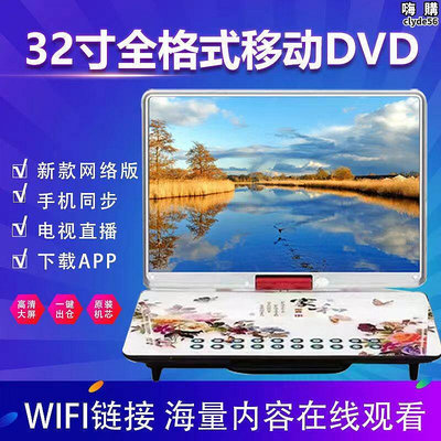 移動dvd插放機可攜式revd兒童電視cdvcd一體光碟機wf高