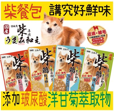 易思達  🎁 日本  YEASTER  🎁 狗餐包 柴犬餐包 日本犬 50G 犬餐包 柴犬