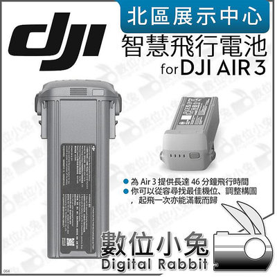 數位小兔【 DJI 大疆 AIR 3 專用 電池 】原廠電池 空拍機 鋰電池 充電電池 備用電池 公司貨