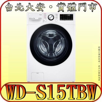 《三禾影》LG 樂金 WD-S15TBW 15公斤 蒸氣洗脫 滾筒洗衣機 15公斤【可搭配WT-SD200AHW】