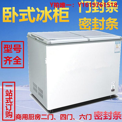 冰箱配件通用臥式冷柜冰箱門密封條冷藏柜蓋磁性門膠條冰柜磁條密封圈萬能