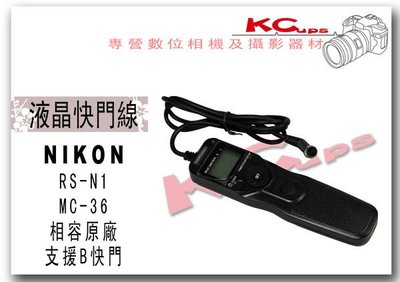 【凱西不斷電】NIKON RS-N1 液晶快門線 MC-30 完全 相容原廠 D810 D4S D3S D3X