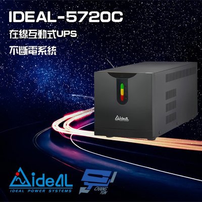 昌運監視器 IDEAL愛迪歐 IDEAL-5720C 在線互動式 直立式 2000VA 110V UPS 不斷電系統