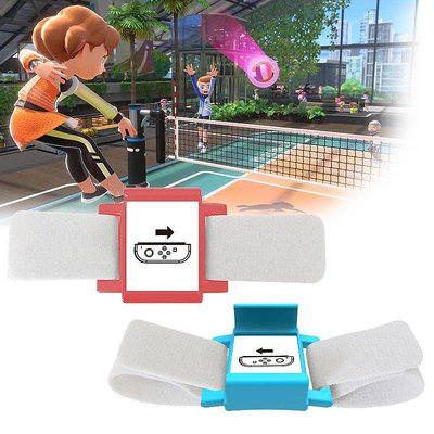 【熱賣精選】用於 Nintendo Switch 運動控制套裝 Joy-con 腕帶網球拍健身腿帶劍遊戲配件 Swit