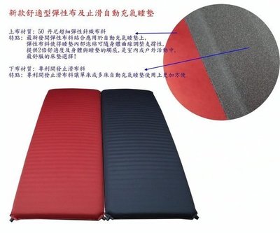 【SAMCAMP 噴火龍】TPU自動充氣睡墊(193*63.5cm) - 彈性布、厚度8.9公分 ㊣ 台灣製造