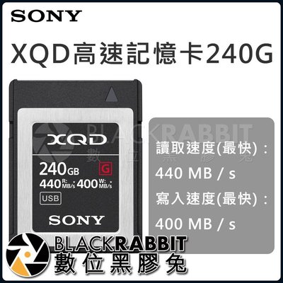 數位黑膠兔【SONY QD-G240F 240GB R 440MB/s W 440MB/s 高速XQD記憶卡 公司貨 】