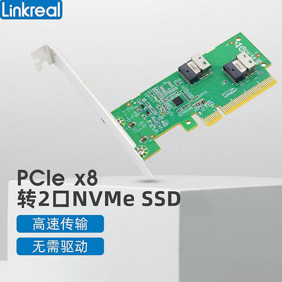 LINKREAL SLIMSAS轉U.2 PCIE4.0轉2口SFF-8654 4I NVME擴展卡